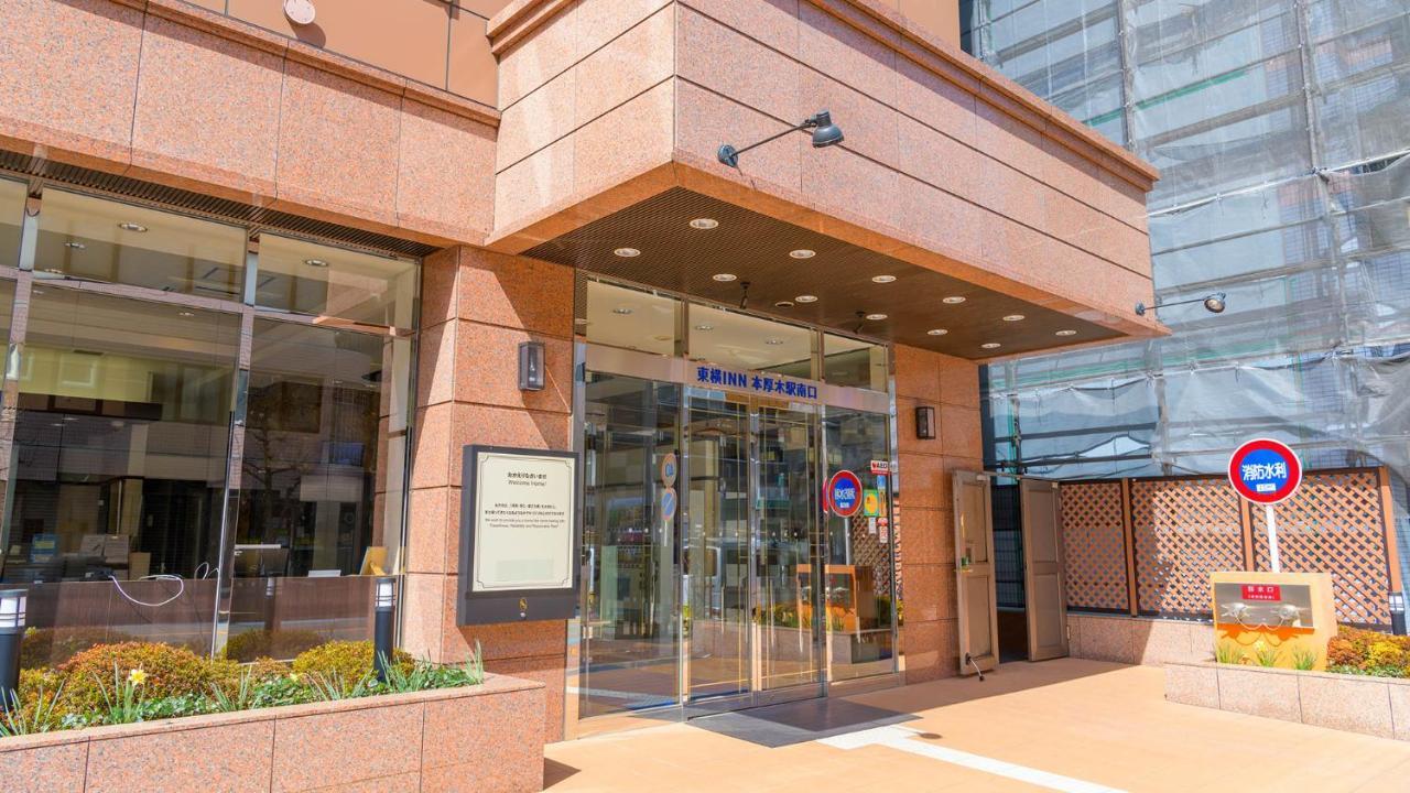 Toyoko Inn Hon-Atsugi-Eki Minami-Guchi Extérieur photo